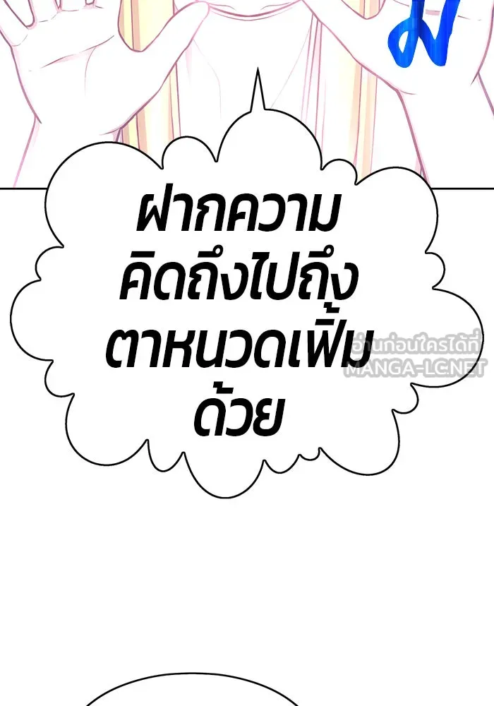 +99 ท่อนไม้พร้อมบวก ตอนที่ 5 รูปที่ 84