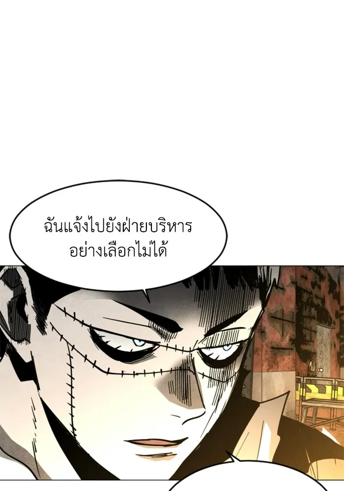 FOG LAND ตอนที่ 31 รูปที่ 104