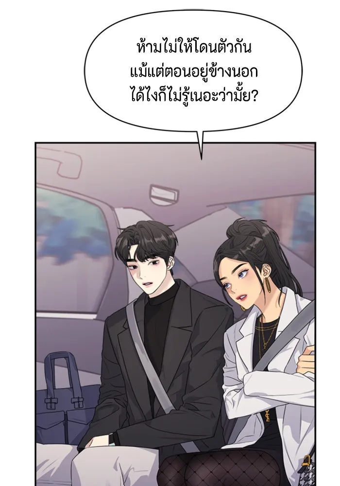 Couple Breaker ตอนที่ 24 รูปที่ 10