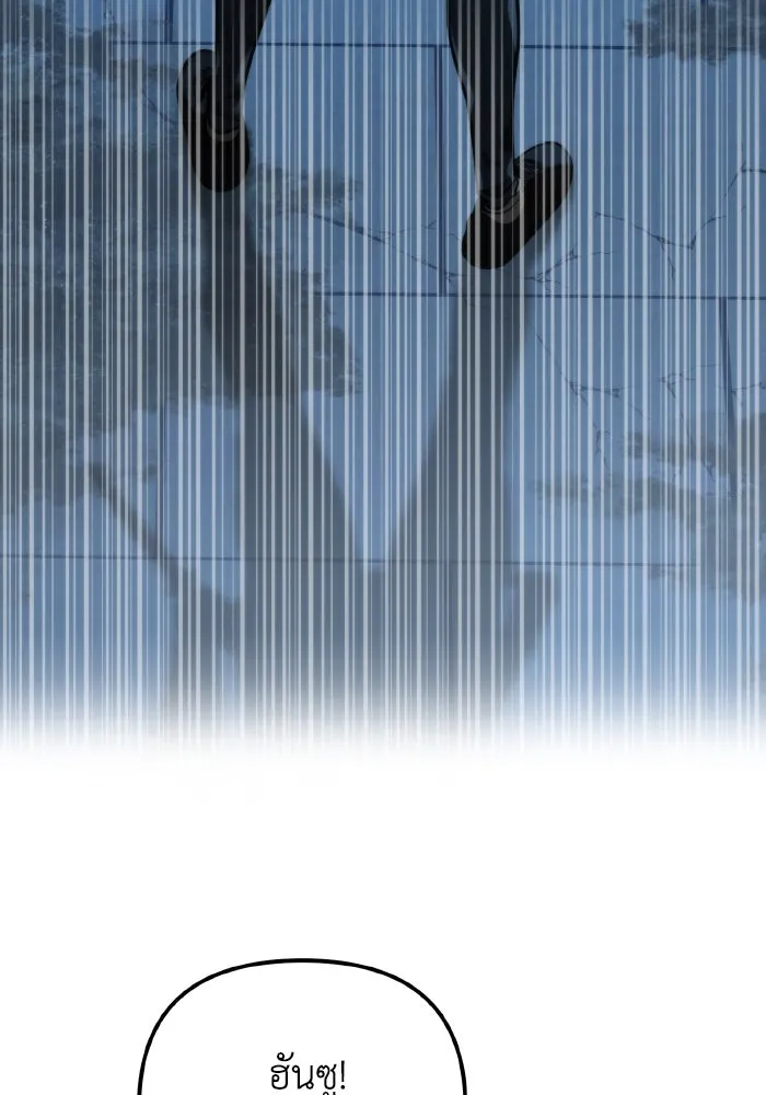 การแข่งขันของผู้เกิดใหม่ ตอนที่ 10 รูปที่ 25