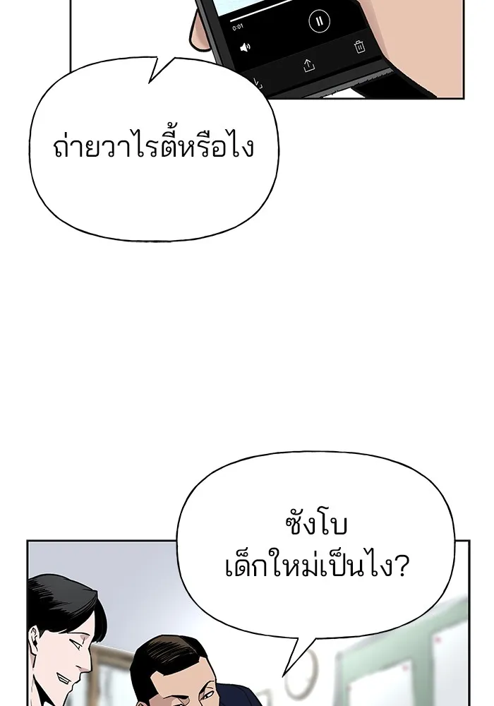 เลวฟาดเลว ตอนที่ 3 รูปที่ 145