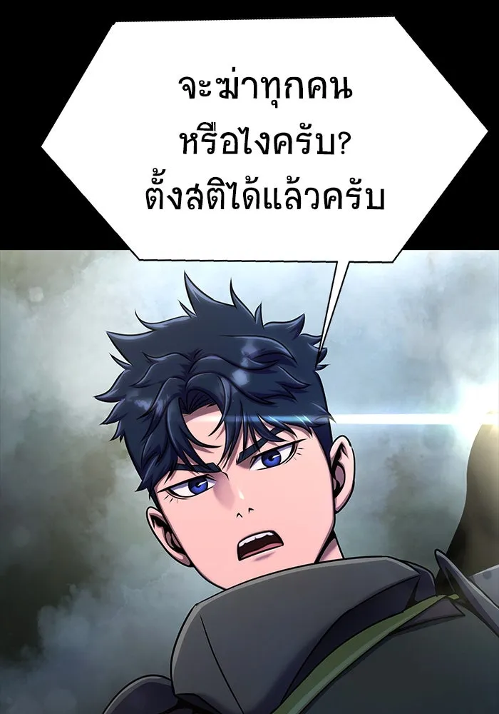 เพลเยอร์นักกินเหล็ก ตอนที่ 10 รูปที่ 169