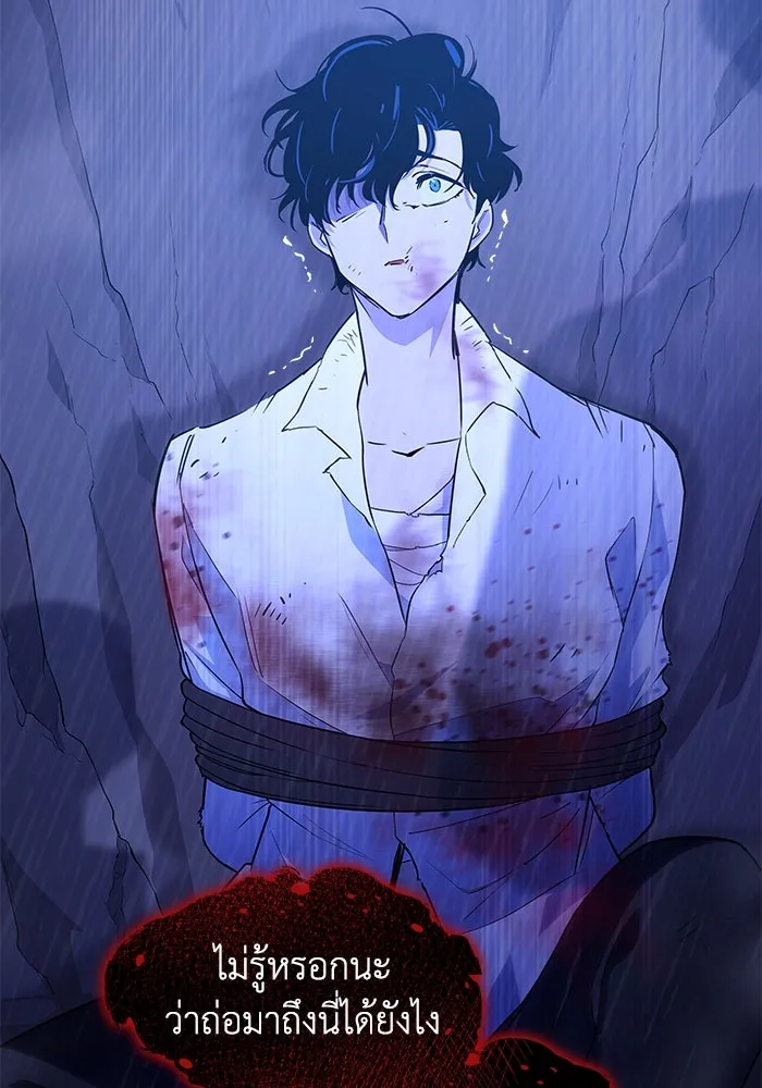 ฟิลเลียโรเซ่กับคำทำนายแห่งมงกุฎหนาม ตอนที่ 57 รูปที่ 43