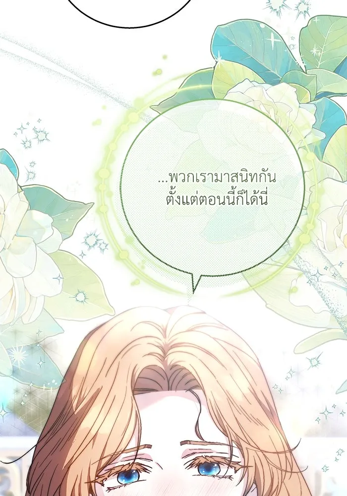 ย้อนเวลาพลิกชะตาทายาท ตอนที่ 9 รูปที่ 74