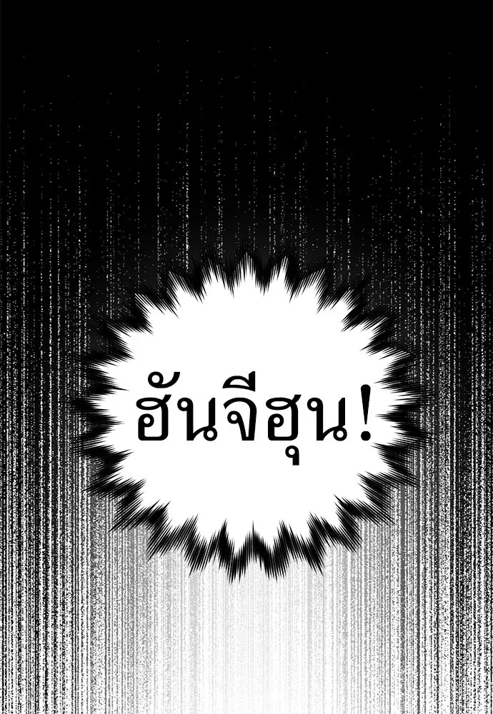 ผู้คุมหมายเลข 0 ตอนที่ 7 รูปที่ 103
