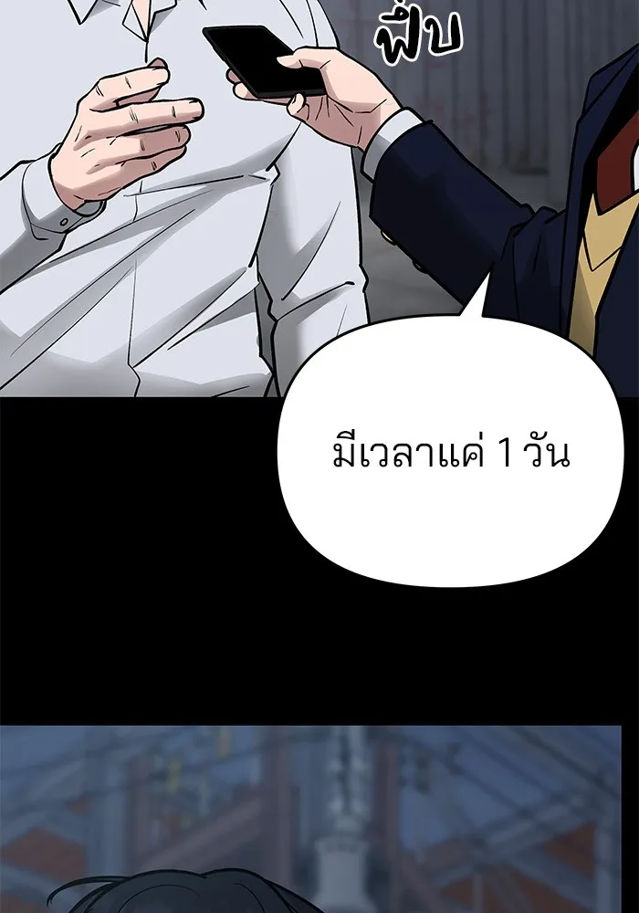 เลวฟาดเลว ตอนที่ 49 รูปที่ 43