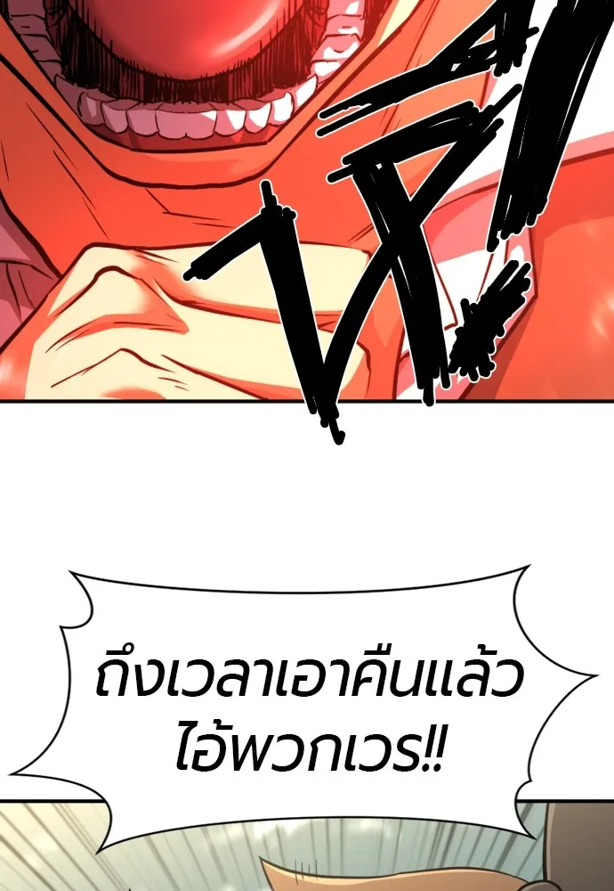 ยอดสถาปนิกผู้พิทักษ์อาณาจักร ตอนที่ 56 รูปที่ 59