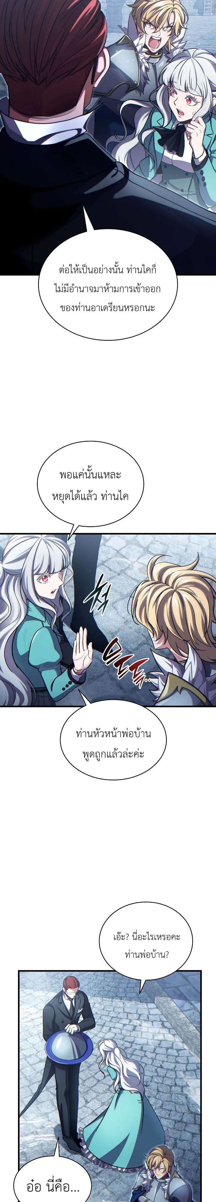 Manga-lc-com อ่านมังงะ อ่านการ์ตูน ออนไลน์ ฟรี The Lord Who Levels up by Devouring ท่านลอร์ดผู้อัปเลเวลจากก ตอนที่ 1 2 3 4 5 6 7 8 9 10 11 12 13 14 ฟรี ไม่มีโฆษณา Manga-lc - อ่าน มังงะ อ่าน การ์ตูน ออนไลน์ อ่านมังงะ ฟรี
