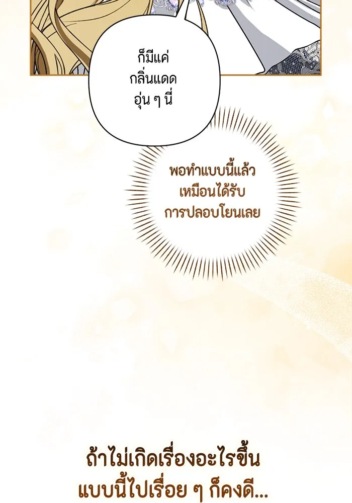 ละครชีวิตลิขิตรัก ตอนที่ 12 รูปที่ 103