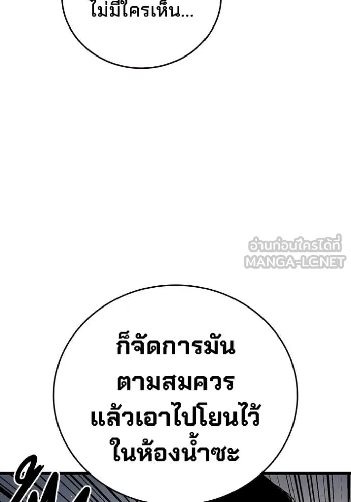 มหาสงครามคนแกร่ง ตอนที่ 38 รูปที่ 80