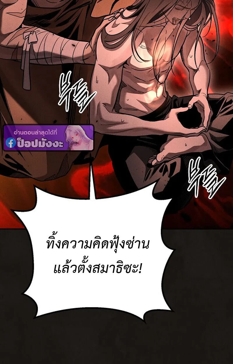The Divine Demon_s Grand Ascension เส_นทางชำระแค_นส_เทวมารผ_พ_ช_ตสวรรค_ ตอนที่ ตอนที่ 25 รูปที่ 29