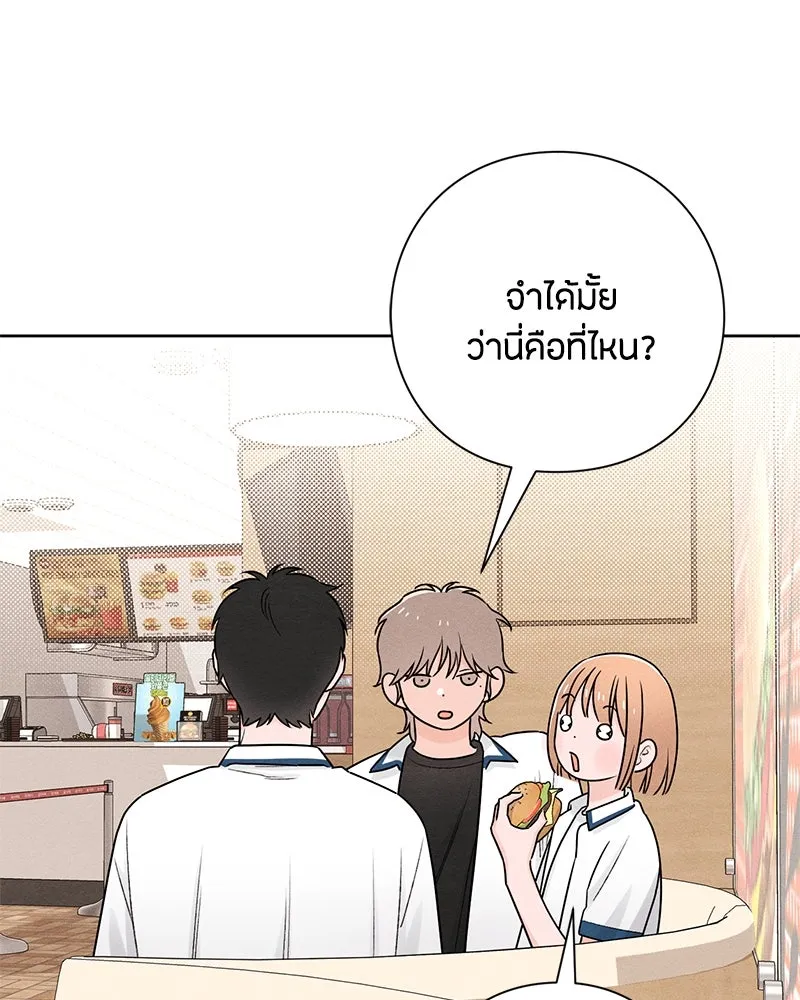 เป็นวัยรุ่นมันเหนื่อย ตอนที่ 39 รูปที่ 61