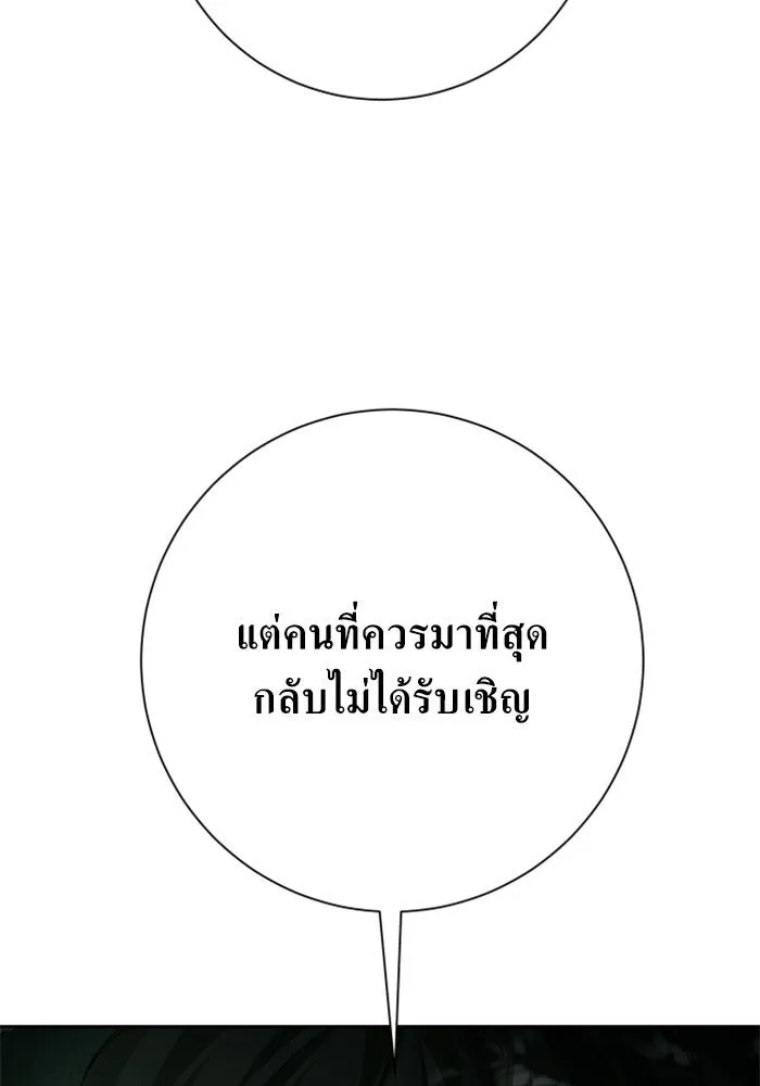 ชิงชีวิตพลิกลิขิตชะตา ตอนที่ 141. หลับให้สบาย มีความสุขมากครับ รูปที่ 19