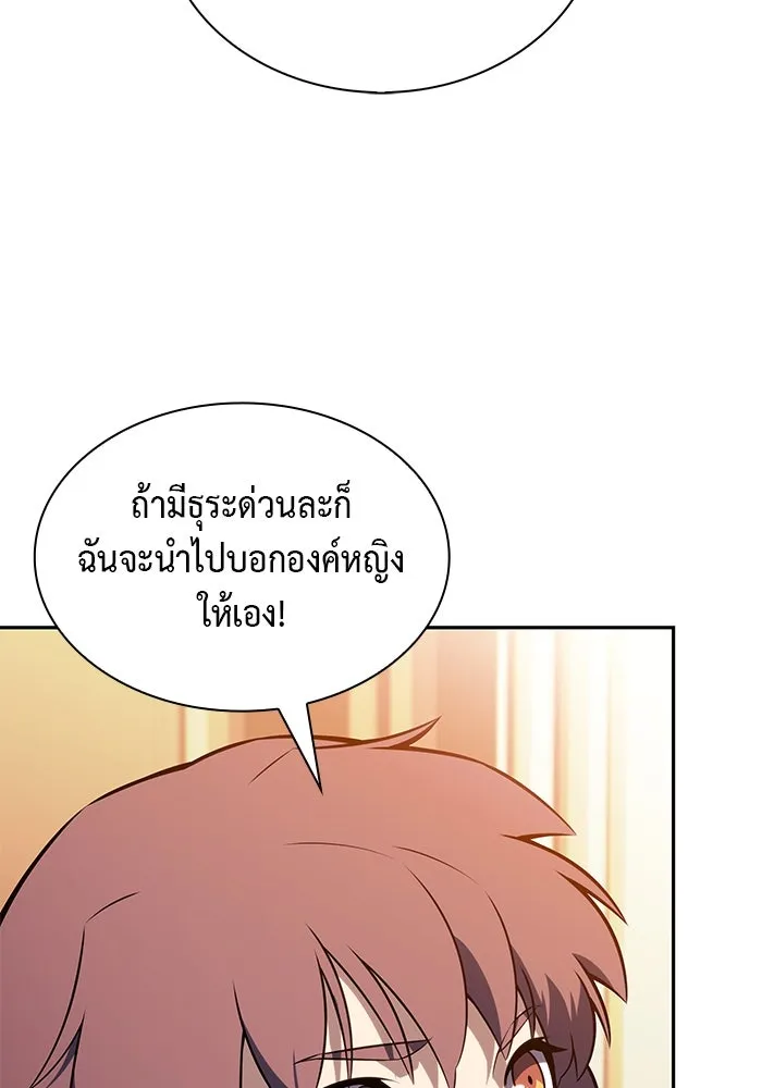 ลูกชายคนเล็กของดยุกคือมือสังหาร ตอนที่ 76 รูปที่ 131