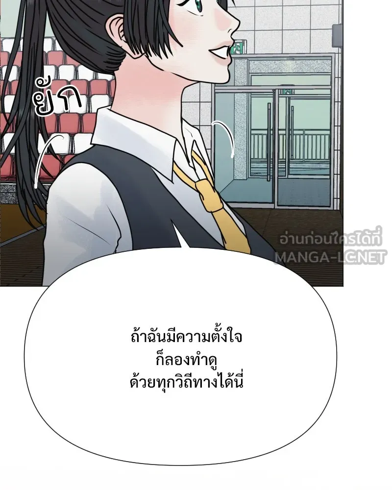รักนี้ไม่ต้องมีเซนส์ ตอนที่ 49 รูปที่ 75