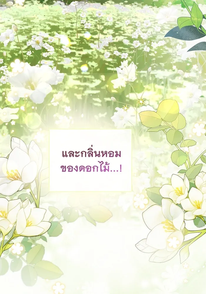 เกมรักด่านสุดท้ายจับนายพระเอก ตอนที่ 15 รูปที่ 61