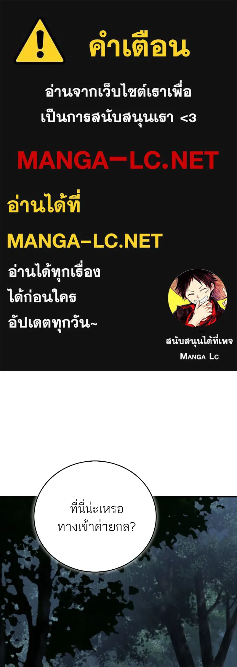 สุดยอดเทรนเนอร์แห่งยุทธภพ ตอนที่ 111 อาตมาจะยืนยันให้เอง รูปที่ 1