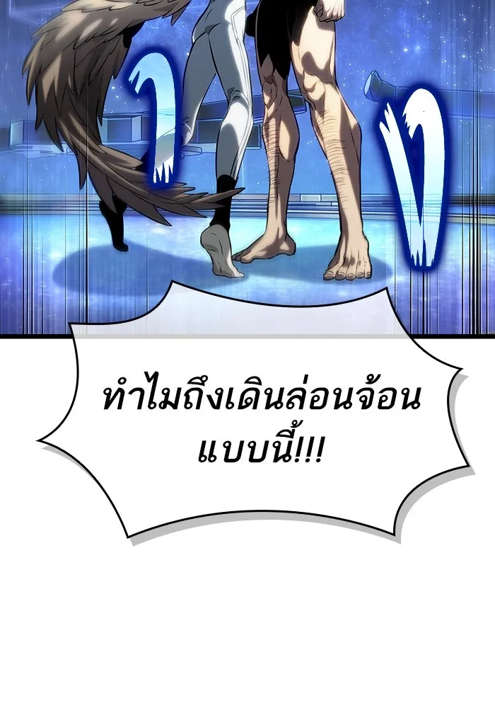 หลังวันสิ้นโลก ตอนที่ 134 รูปที่ 23