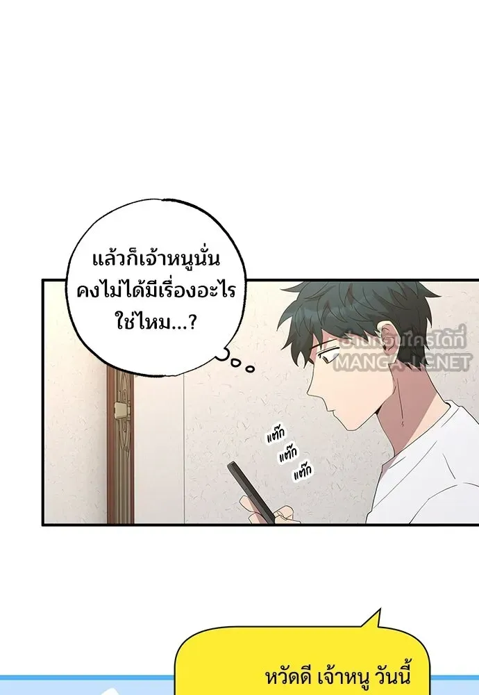 ร้านสะดวกซื้อต่างโลก ตอนที่ 32 รูปที่ 9