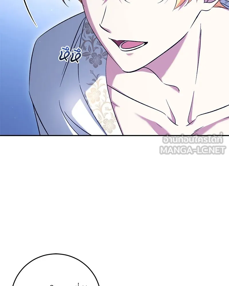 ภารกิจไล่ตามลุค บีเชล ตอนที่ 69 รูปที่ 105