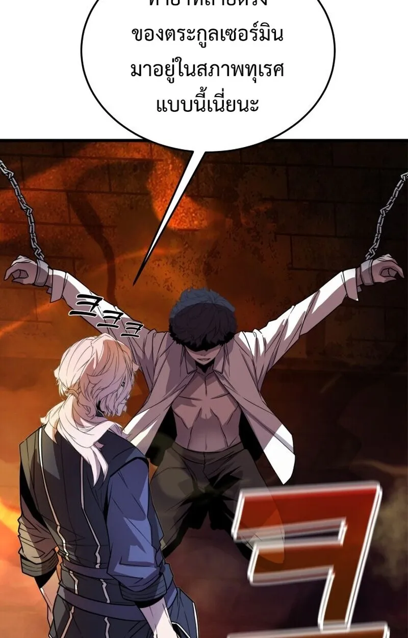 Player of a Fallen Noble Family ตอนที่ ตอนที่ 8 รูปที่ 88
