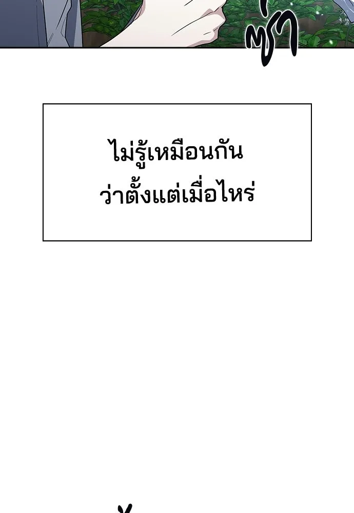 รักแล้วห้ามเลิก ตอนที่ ตอนพิเศษ 1 รูปที่ 110