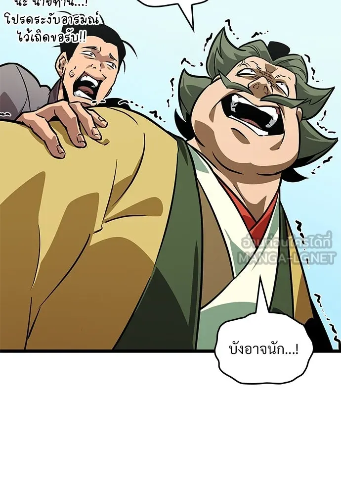 จอมยุทธ์ผู้จำได้ทุกสรรพสิ่ง ตอนที่ 2 รูปที่ 72