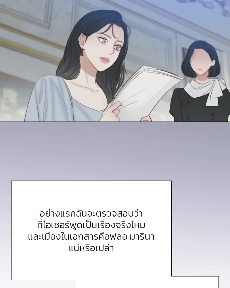 เซเรน่า ตอนที่ 42 รูปที่ 58