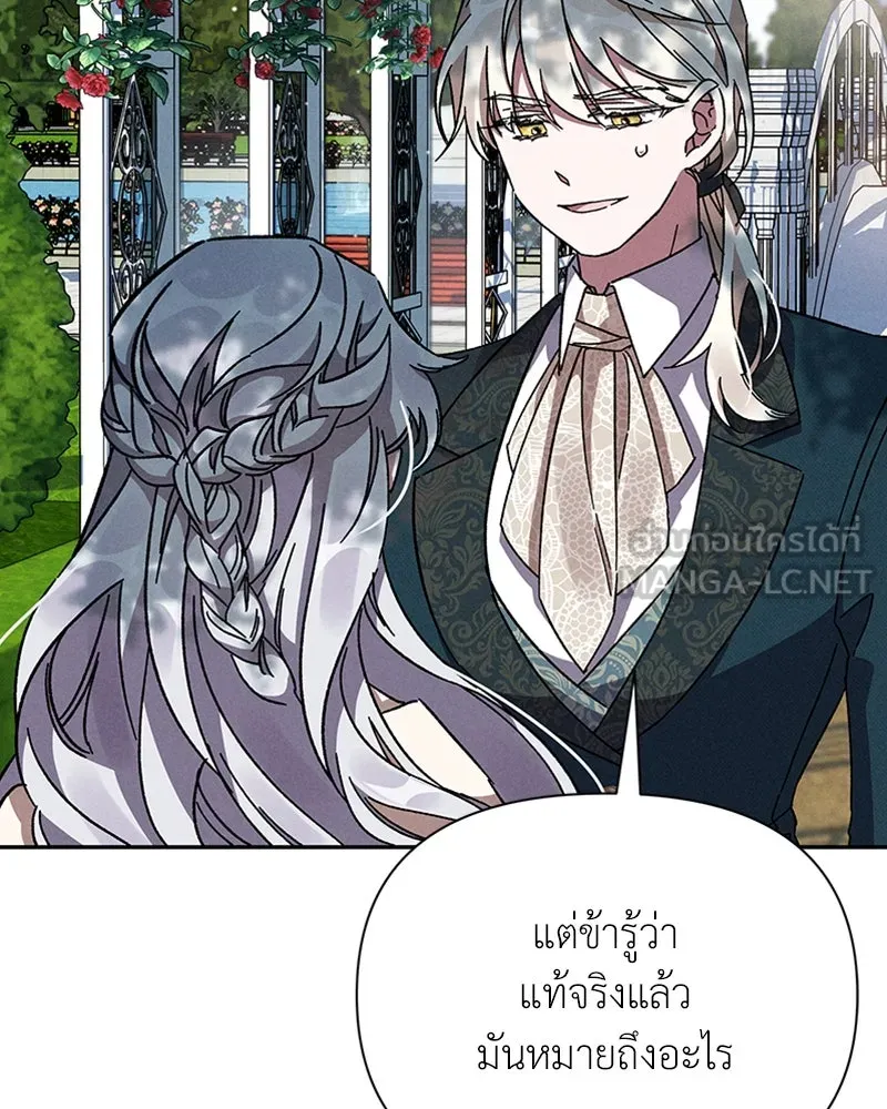 โอ้ ศัตรูที่รัก ตอนที่ 6 รูปที่ 63