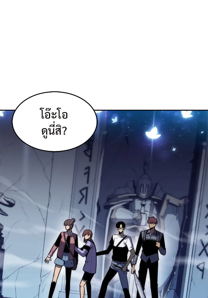 ผู้เล่นหน้าใหม่เลเวลแมกซ์ ตอนที่ 11 เขาวงกตลาบรินธ์ (3) รูปที่ 67