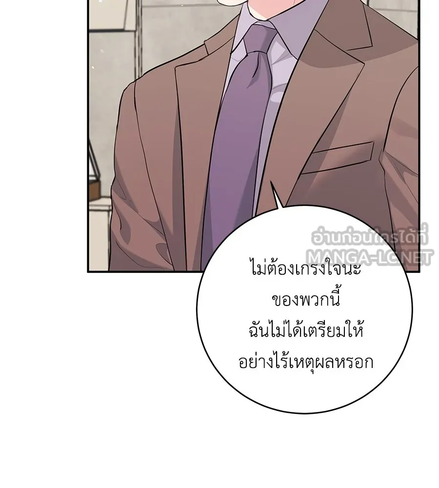 คิมหันต์นิรันดร ตอนที่ 52 รูปที่ 48