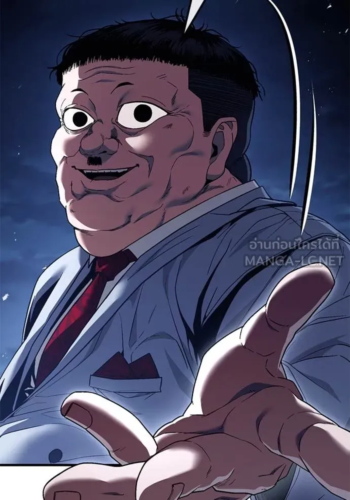 สนิมเชือดเลือดสาด ตอนที่ 52 รูปที่ 174