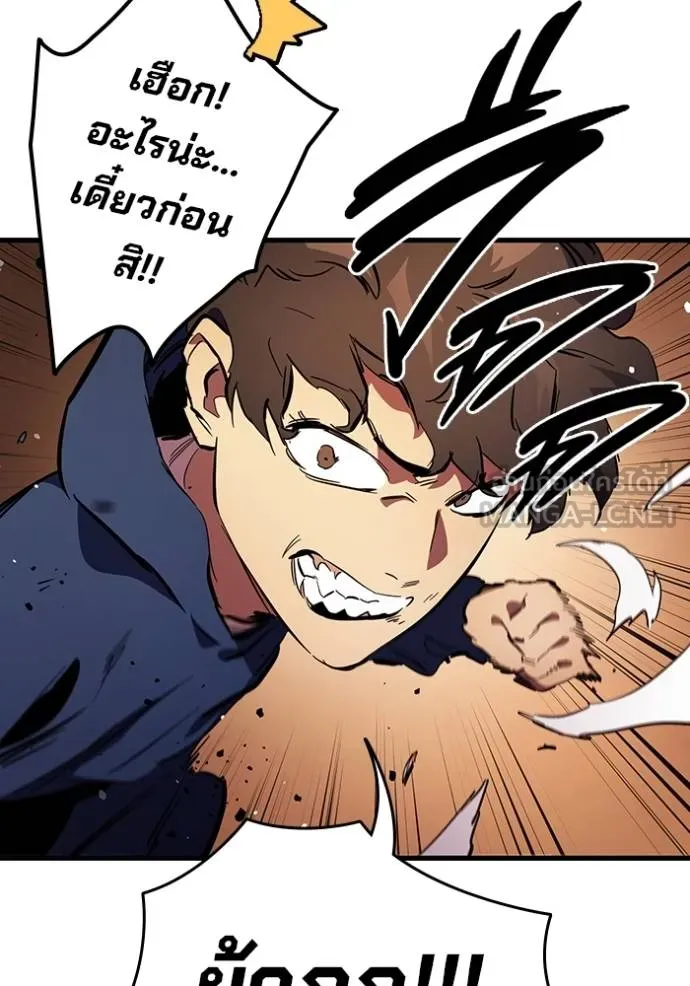 มหาสงครามคนแกร่ง ตอนที่ 32 รูปที่ 145
