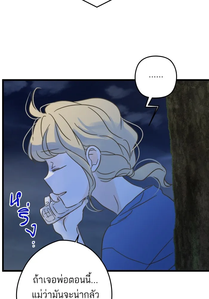 ฉันมันร้าย หรือเพราะโลกไม่น่ารัก ตอนที่ บทส่งท้าย โยฮัน, มิรา ทางช้างเผือ รูปที่ 80