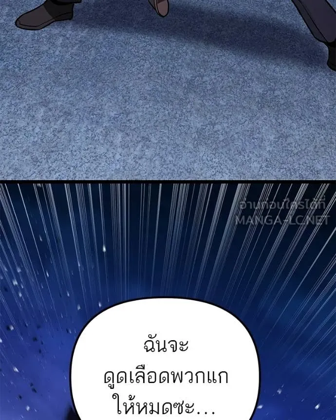 โทษที พื้นที่นี้ ตอนที่ 75 รูปที่ 174