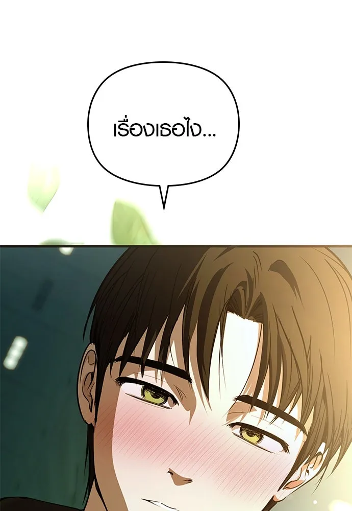 บันทึกรักลูกสาวเจ้าพ่อ ตอนที่ 32 รูปที่ 26