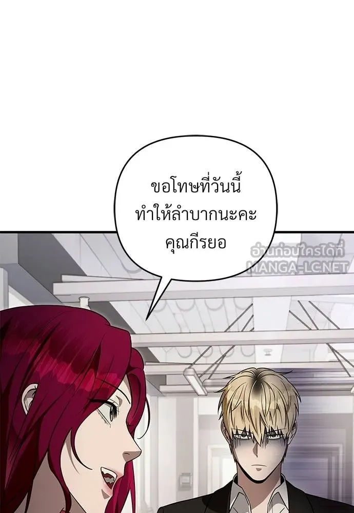 เชื่อเถอะ ฉันเป็นฮัน ตอนที่ 82 รูปที่ 60