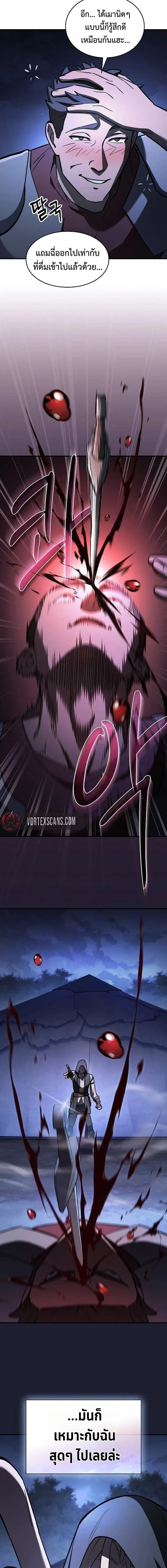 The Sword-Eating Swordmaster ซอร_ดมาสเตอร_ผ_กล_นก_นศาสตรา ตอนที่ ตอนที่ 24 รูปที่ 20