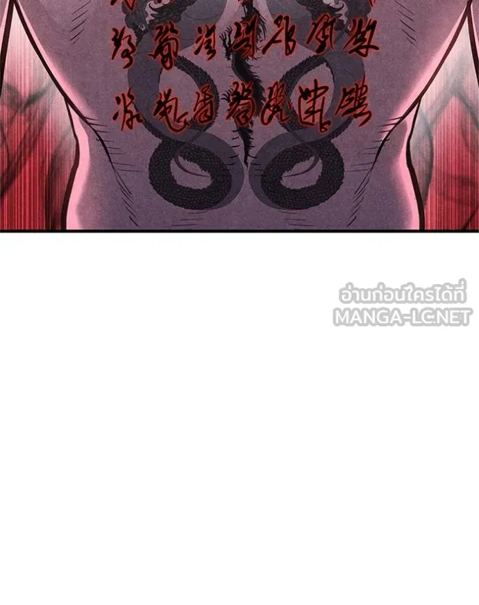 เรียกฉันว่าพระเจ้า ตอนที่ 16 รูปที่ 120