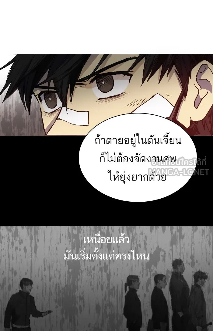 My S-Class Hunters ตอนที่ 4 การบุก รูปที่ 69