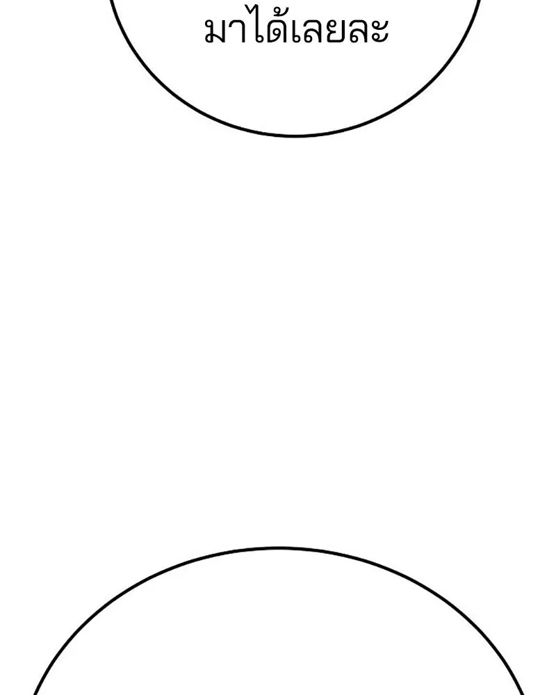 Player ตอนที่ 212 รูปที่ 127