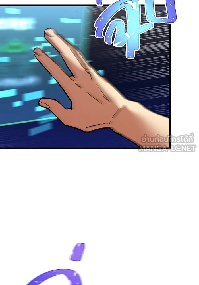 เพลเยอร์เลือดเทวะ ตอนที่ 15 ข้ารับใช้ รูปที่ 21