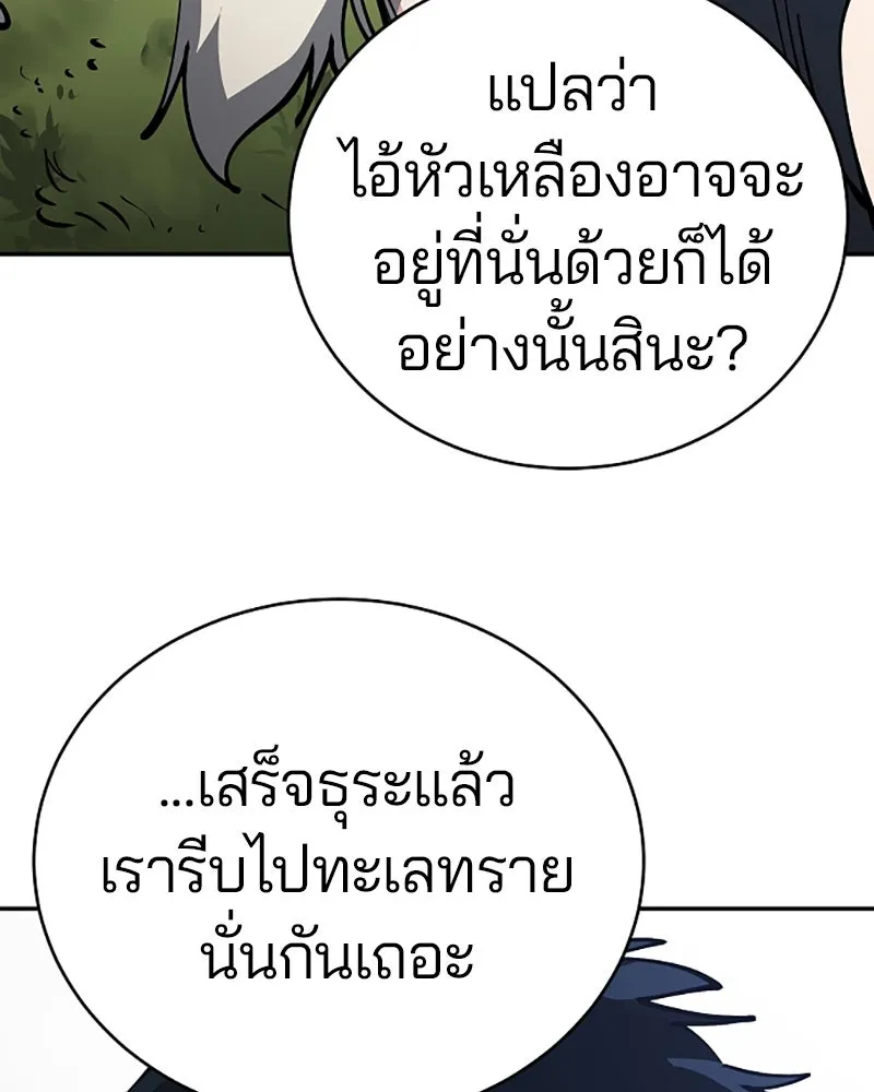 Player ตอนที่ 32 รูปที่ 16