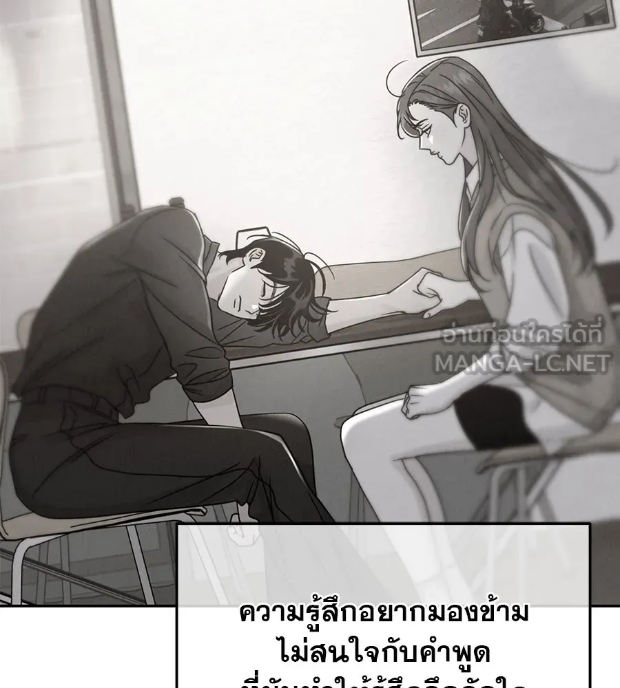 รักหลอกหยอกแฟนเก่า ตอนที่ 17 รูปที่ 129