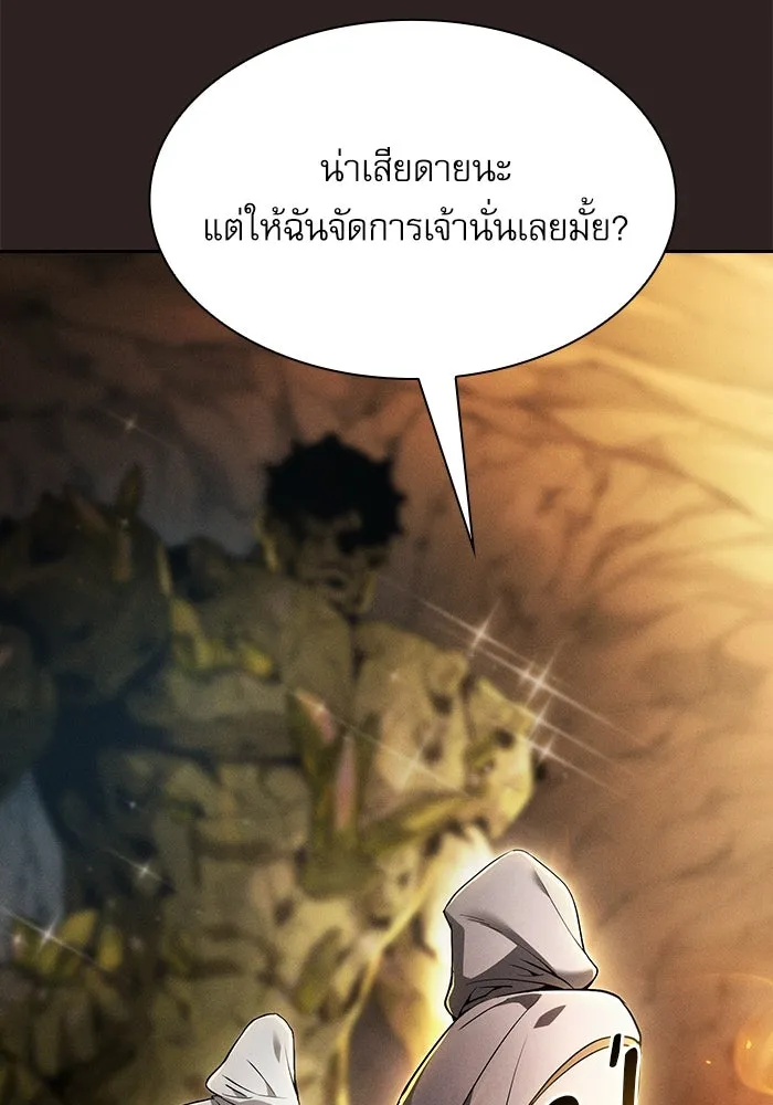 นักดาบอัจฉริยะจากอะคาเดมี ตอนที่ 26 รูปที่ 65