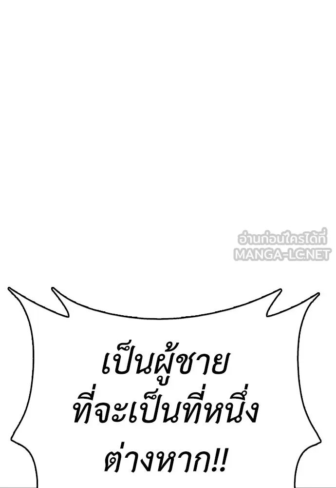 สุภาพบุรุษสูทดำ ตอนที่ 7 รูปที่ 51
