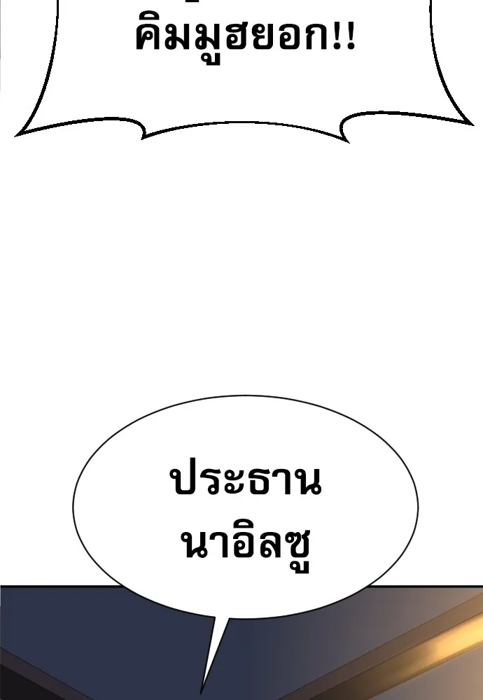 หลานอัจฉริยะของราชาเงินกู้ ตอนที่ 1 รูปที่ 35