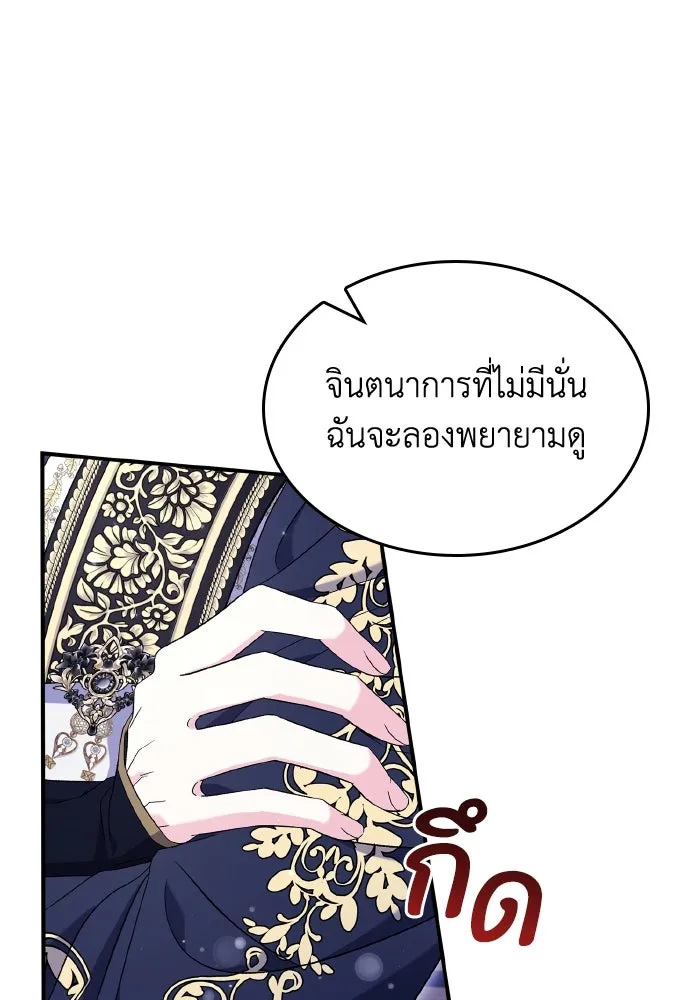 ทำแบบนี้ไม่ได้เพคะ องค์ชาย ตอนที่ 72 รูปที่ 46