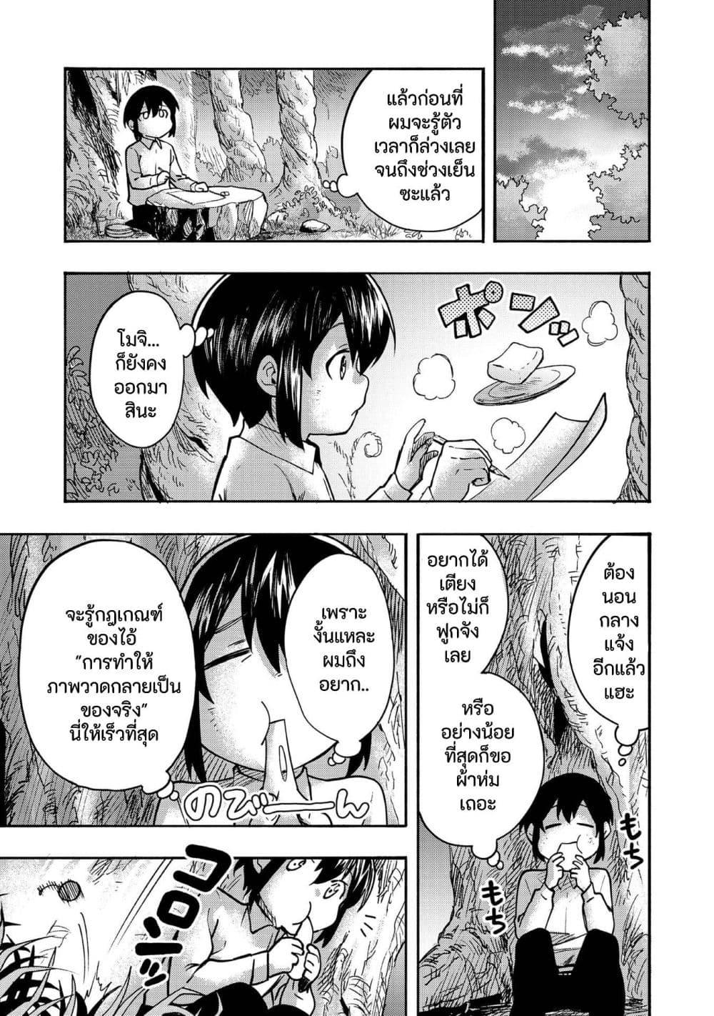 Manga-lc-com อ่านมังงะ อ่านการ์ตูน ออนไลน์ ฟรี Kyou mo E ni Kaita Mochi ga Umai ตอนที่ 1 2 3 4 5 6 7 8 9 10 11 12 13 14 ฟรี ไม่มีโฆษณา Manga-lc - อ่าน มังงะ อ่าน การ์ตูน ออนไลน์ อ่านมังงะ ฟรี