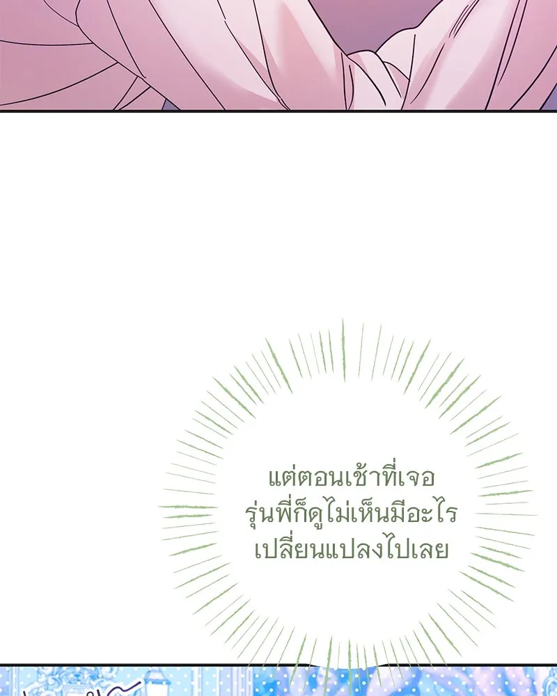 อนาคตพบรัก ตอนที่ 37 รูปที่ 58
